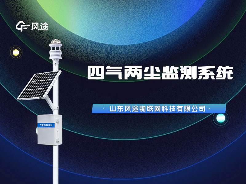 太陽能空氣微站，經專業機構校準質量有保證！